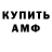 АМФЕТАМИН Розовый mimikilo