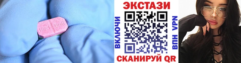 Экстази круглые Спасск-Дальний