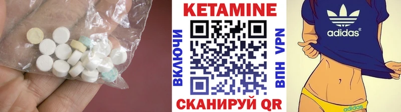 Кетамин VHQ Спасск-Дальний