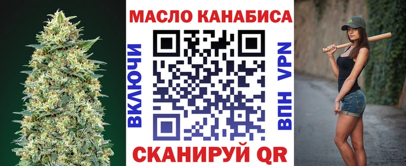 ТГК THC oil  Спасск-Дальний 